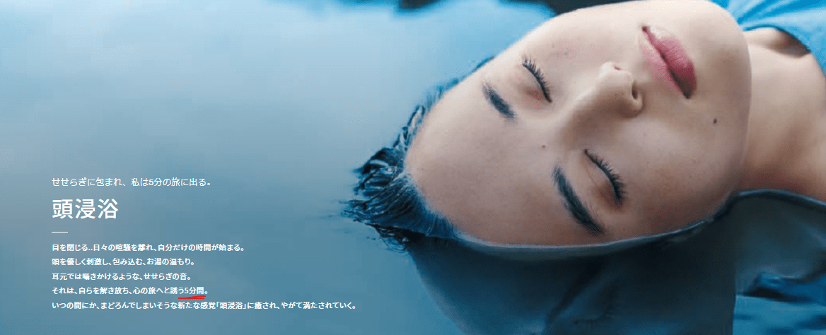 頭浸浴